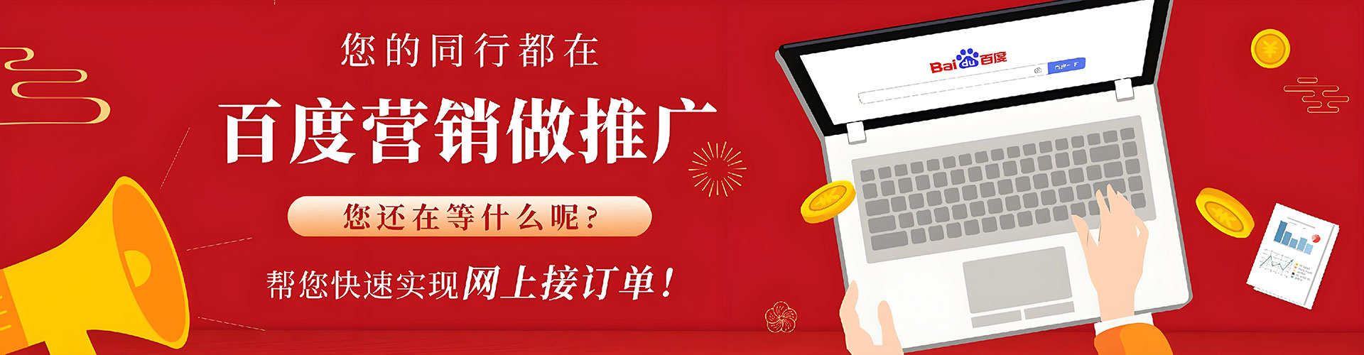 蛟河百度广告竞价